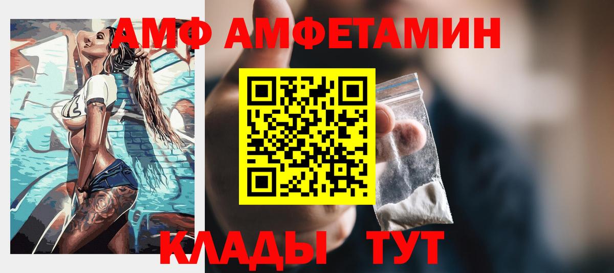 АМФ  Вход с VPN  Верхняя Салда  АМФ Premium 