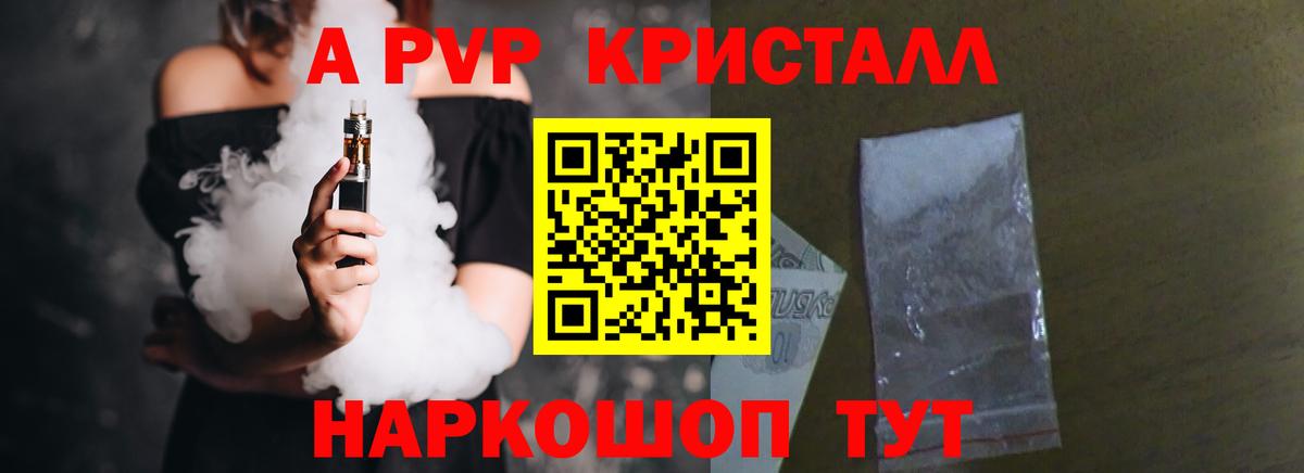 Alpha-PVP кристаллы Верхняя Салда
