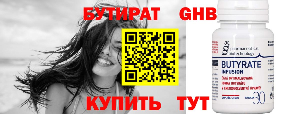 БУТИРАТ бутик Верхняя Салда