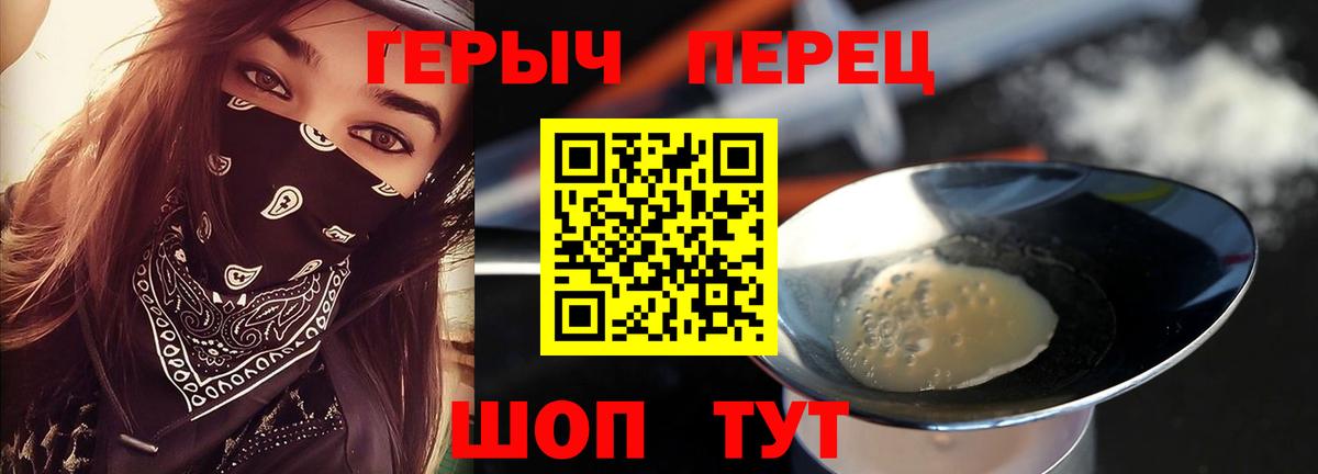 Героин VHQ  Вход с VPN  ГЕРОИН  Верхняя Салда 