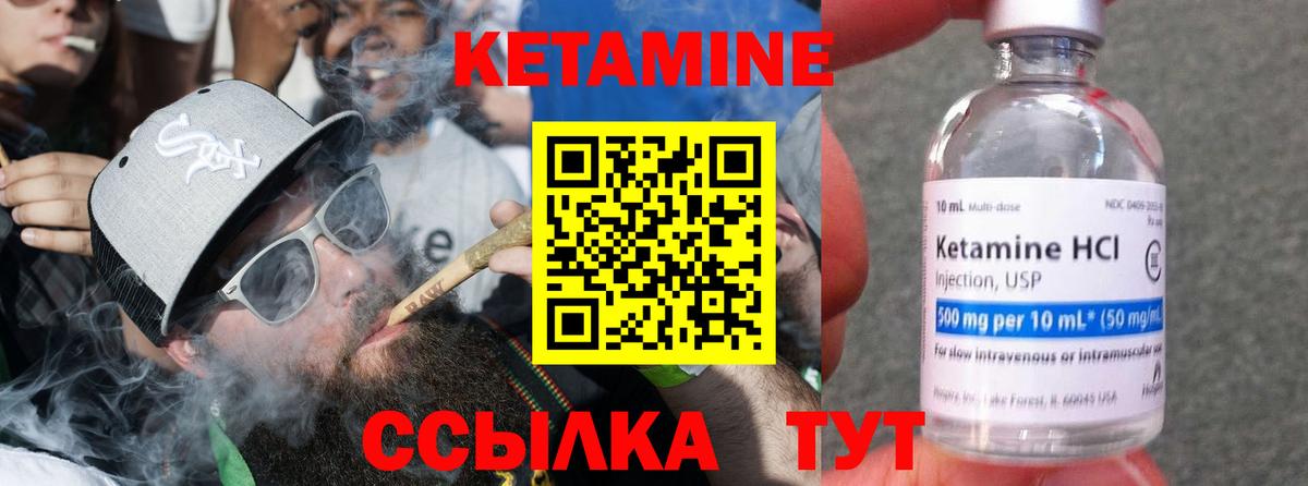 Кетамин ketamine Верхняя Салда