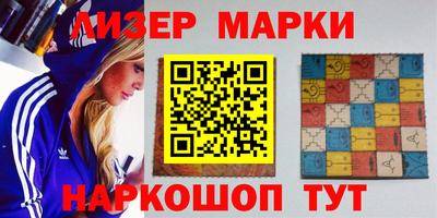 молекула духа Балаково
