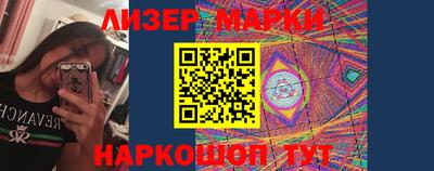 молекула духа Балаково