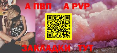 apvp Балашиха