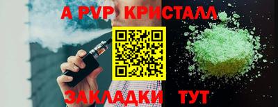 молекула духа Балаково