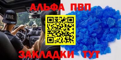 молекула духа Балаково