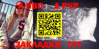 apvp Балашиха