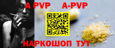apvp Балашиха