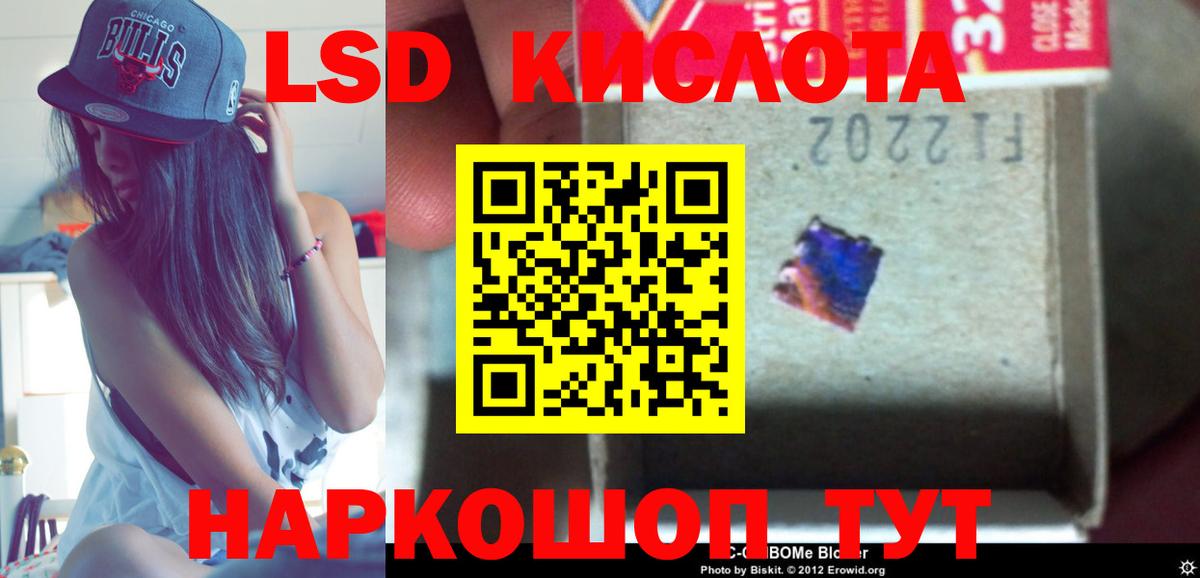 Лсд 25 экстази кислота  Лсд 25 экстази ecstasy  Вход с VPN  Верхняя Салда 