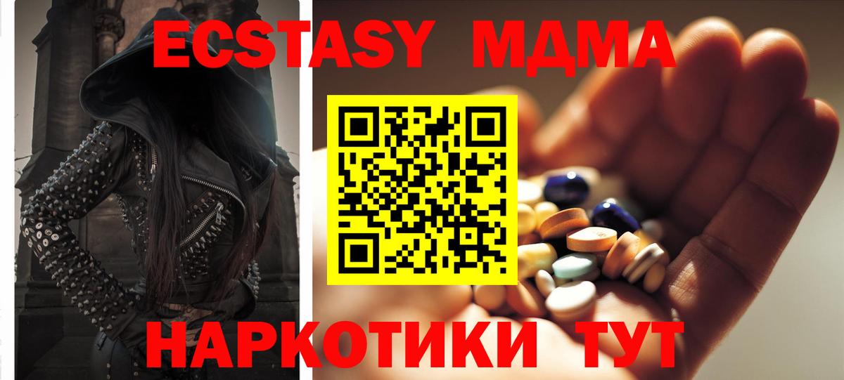МДМА Molly Верхняя Салда