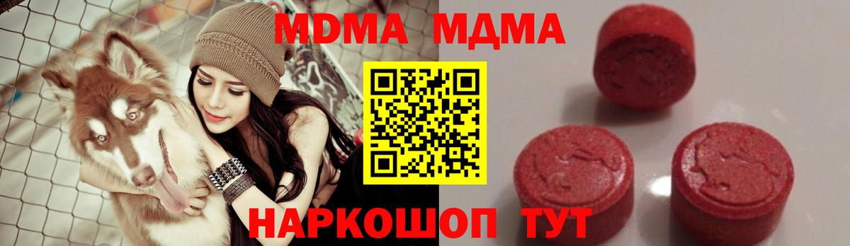 МДМА Molly  Вход с VPN  MDMA  Верхняя Салда 
