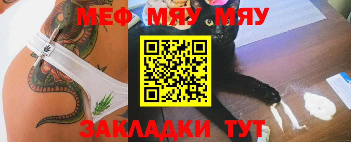 МЕФ мука Верхняя Салда