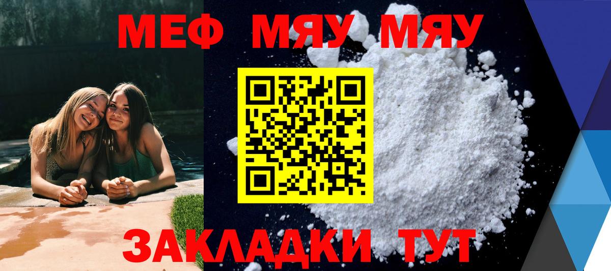 Меф мука  Вход с VPN  Мефедрон  Мефедрон  Мефедрон кристаллы  Верхняя Салда 