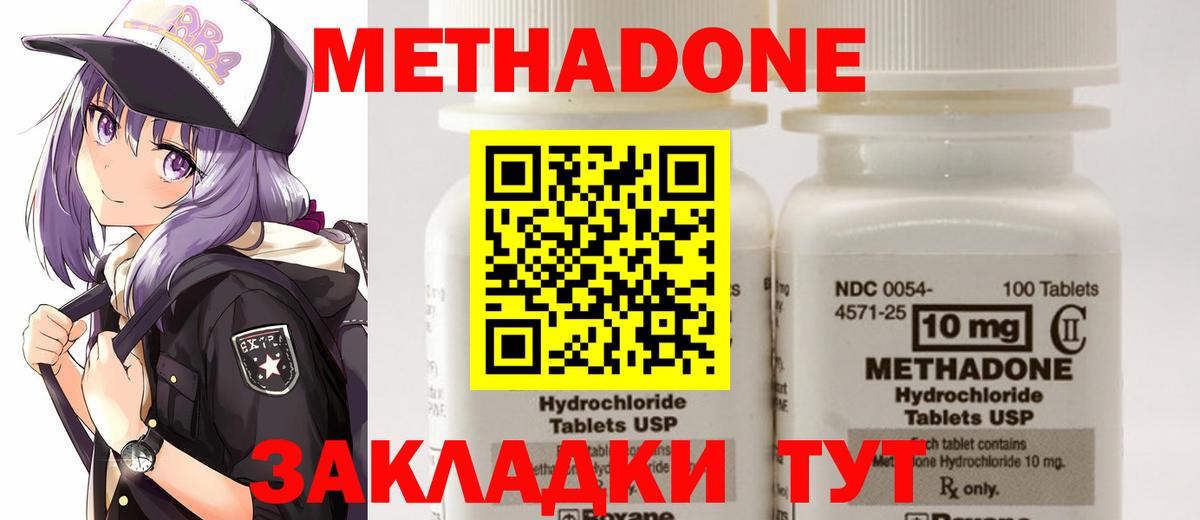 Верхняя Салда  Метадон methadone  KRAKEN сайт  Вход с VPN  МЕТАДОН мёд 