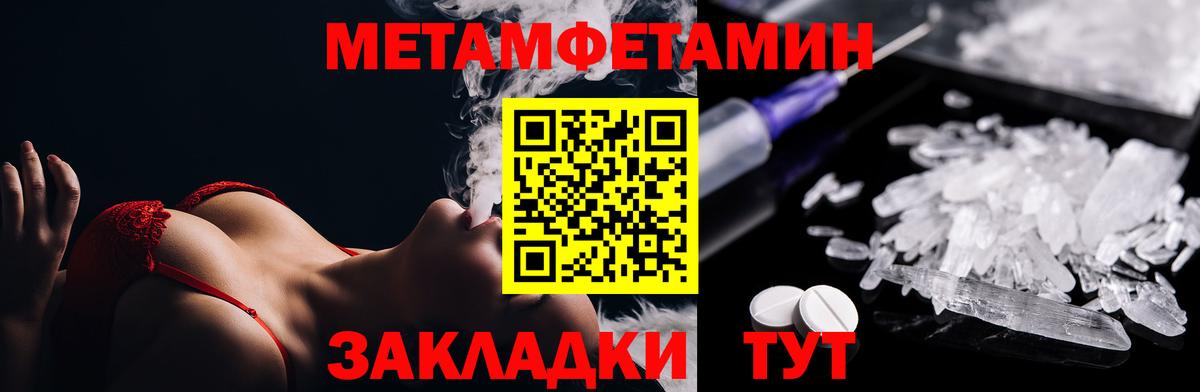 МЕТАМФЕТАМИН витя Верхняя Салда