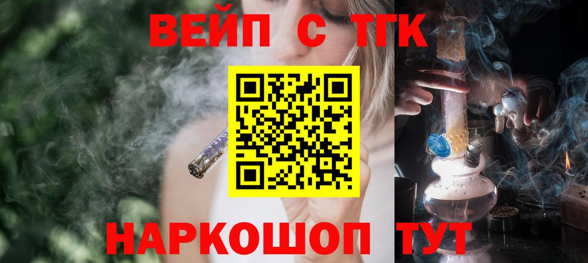 Дистиллят ТГК вейп  Дистиллят ТГК концентрат  Вход с VPN  Верхняя Салда 