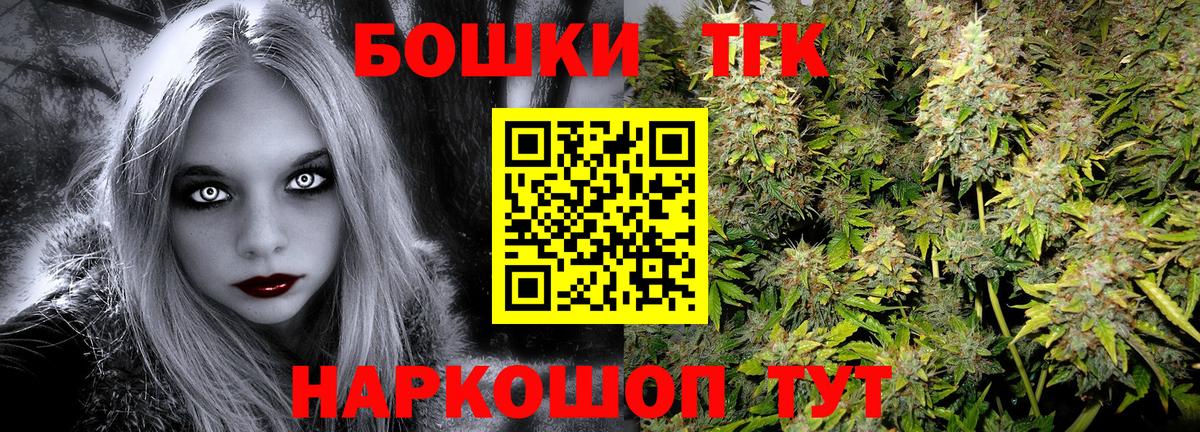 Бошки Шишки семена  Вход с VPN  Конопля VHQ  МАРИХУАНА SATIVA & INDICA  Бошки Шишки THC 21%  Верхняя Салда 